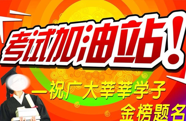 什么是對口高考
