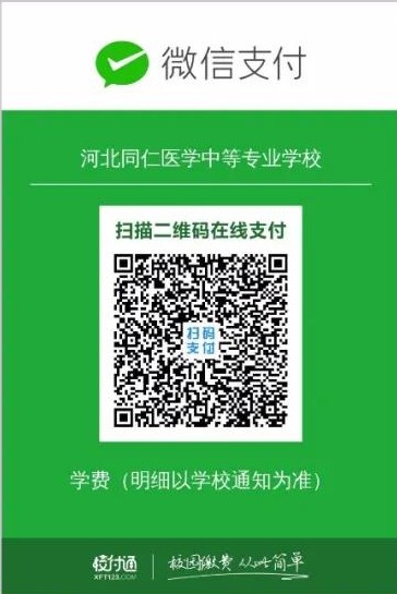 石家莊護(hù)士學(xué)校
