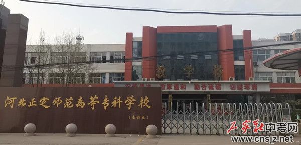 石家莊公辦衛(wèi)校有哪些