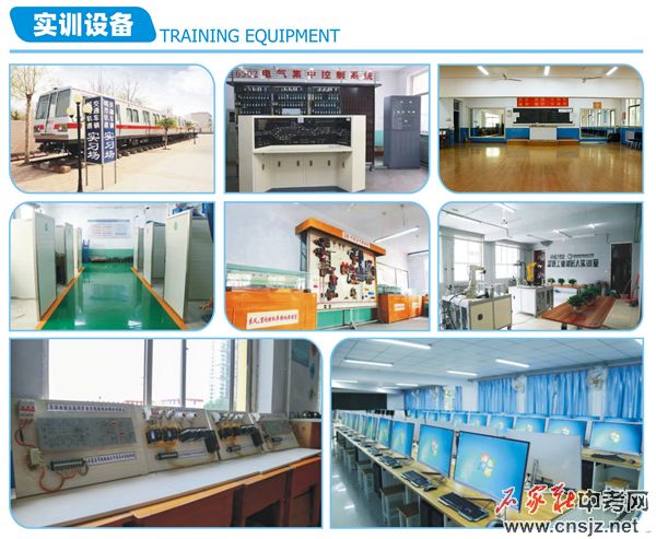 石家莊新鐵軌道交通學(xué)校2022年春季招生簡章