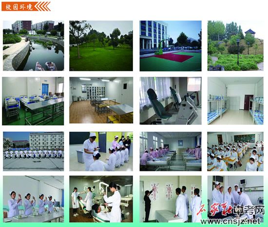 河北同仁醫(yī)學院
