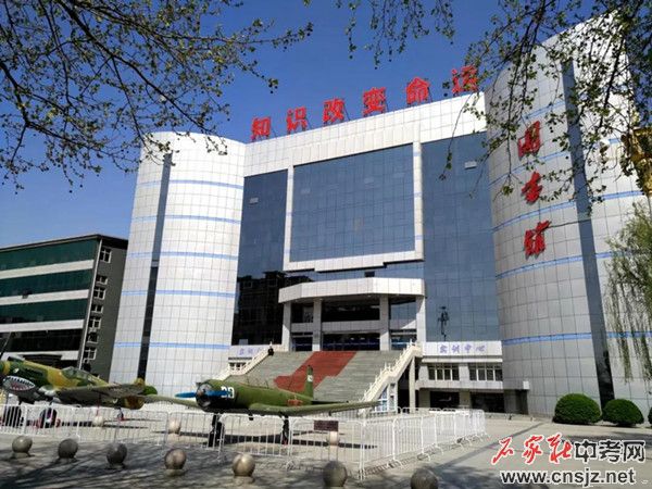 石家莊工程職業(yè)學院