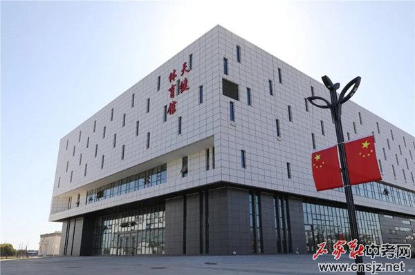 石家莊信息工程職業(yè)學(xué)院
