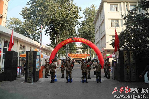 河北地質(zhì)職工大學(xué)