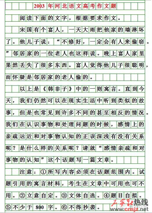 zuowen14.jpg