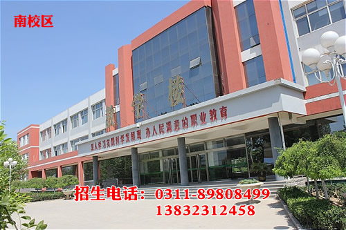 石家莊科技工程職業(yè)學院