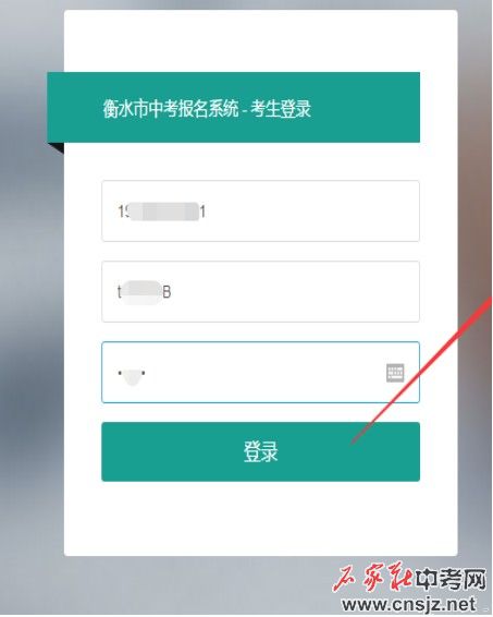 衡水市2023年中考網(wǎng)上報名操作步驟詳細講解