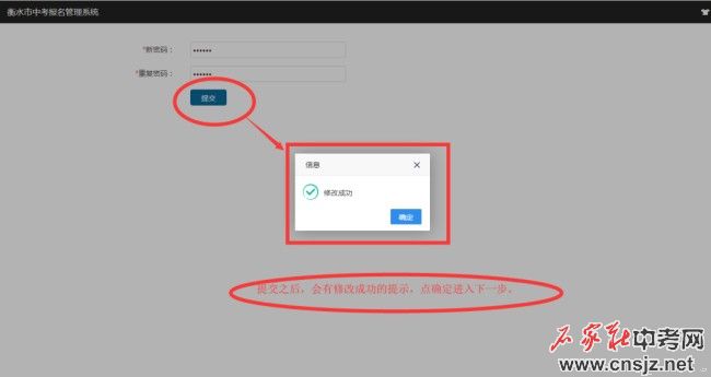 衡水市2023年中考網(wǎng)上報名操作步驟詳細講解