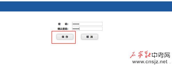 2021年石家莊市中考網(wǎng)上報名系統(tǒng)學(xué)生端使用說明