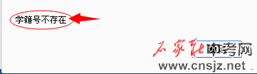 2021年石家莊市中考網(wǎng)上報名系統(tǒng)學(xué)生端使用說明