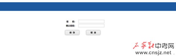 2021年石家莊市中考網(wǎng)上報名系統(tǒng)學(xué)生端使用說明