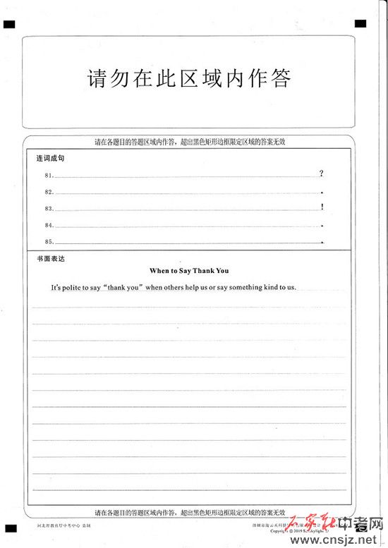 張家口中考