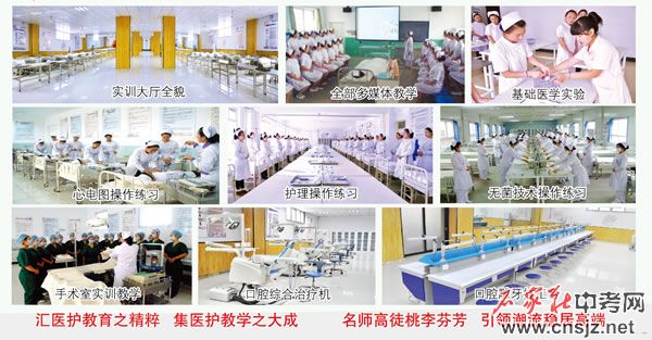 石家莊柯棣華醫(yī)學(xué)院2020年招生簡(jiǎn)章