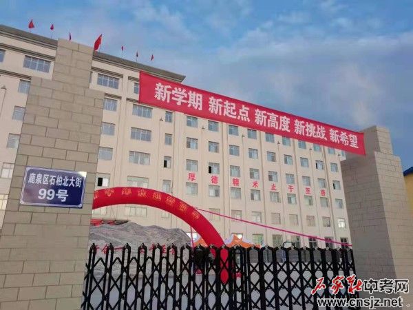 石家莊和平醫(yī)學(xué)院招生簡章