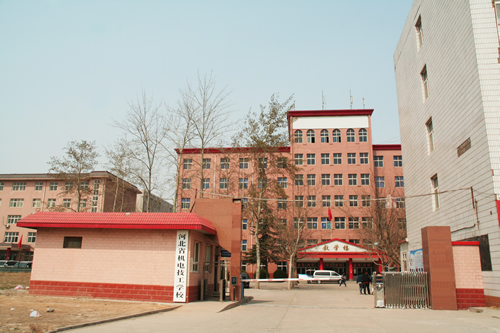 河北省機(jī)電技工學(xué)校