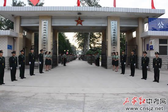 中國(guó)人民解放軍通用裝備職業(yè)技術(shù)學(xué)校