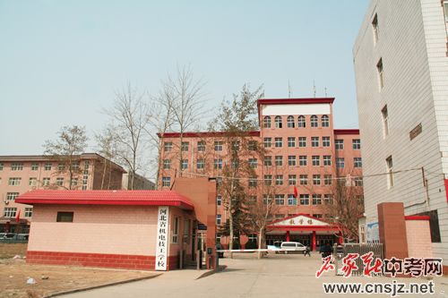 河北省機(jī)電技工學(xué)校