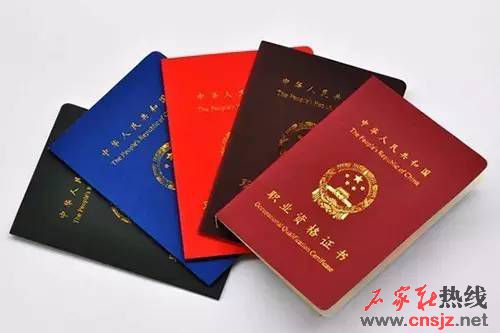河北151個(gè)職業(yè)資格證 別的都不用考了