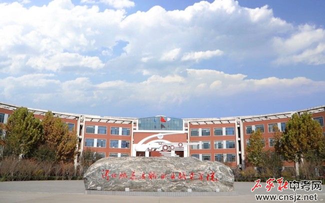河北工程技師學(xué)院2+2+2大專招生簡(jiǎn)章