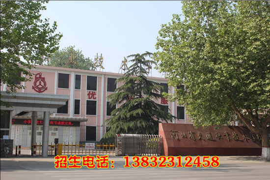 河北交通電視中等專業(yè)學校