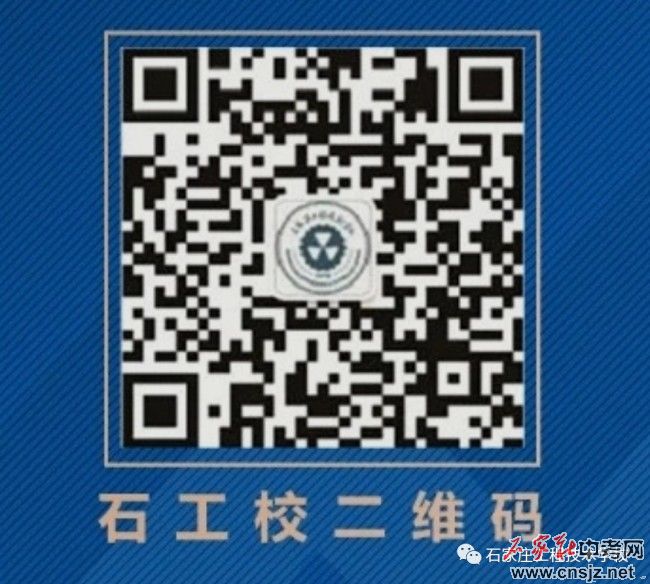 河北工程技師學(xué)院新生入學(xué)須知