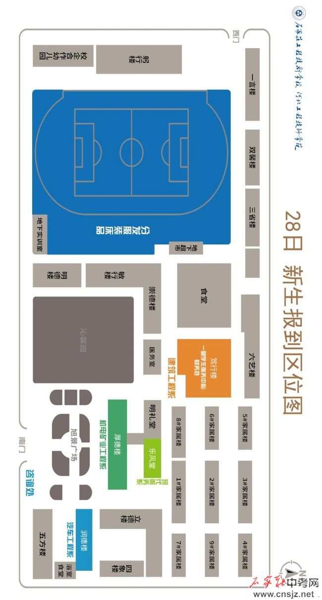 河北工程技師學(xué)院新生入學(xué)須知