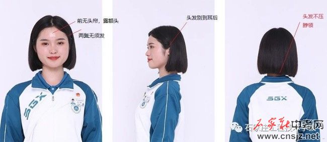 河北工程技師學(xué)院新生入學(xué)須知