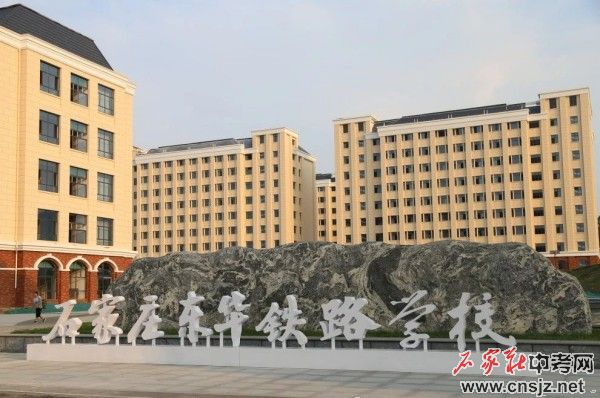 石家莊東華鐵路學(xué)校2024年新增專業(yè)