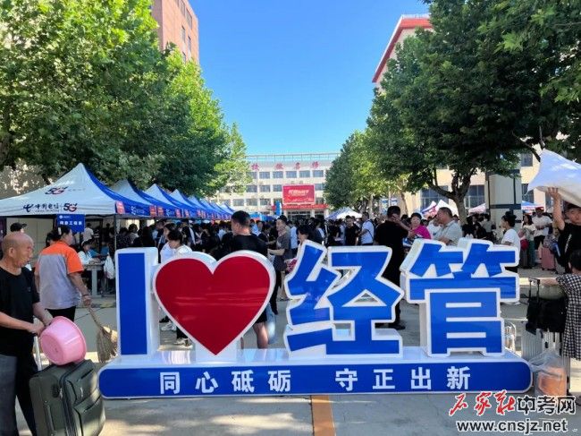 河北經(jīng)濟(jì)管理學(xué)校2024年秋季招生圓滿結(jié)束