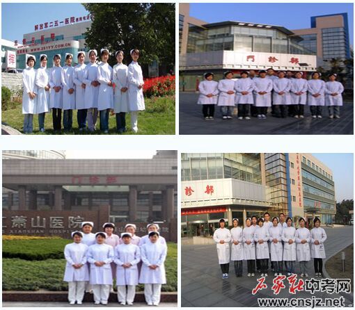 石家莊協(xié)和醫(yī)學(xué)院就業(yè)單位