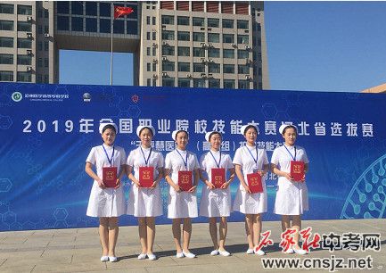 石家莊協(xié)和醫(yī)學(xué)中等專業(yè)學(xué)校