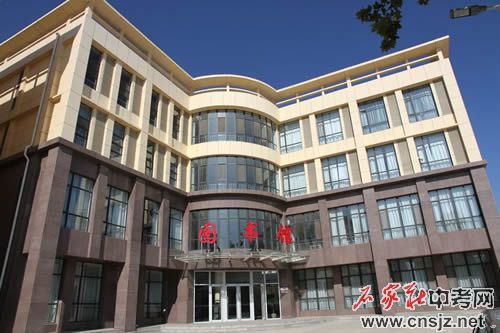 河北經(jīng)濟(jì)管理學(xué)校