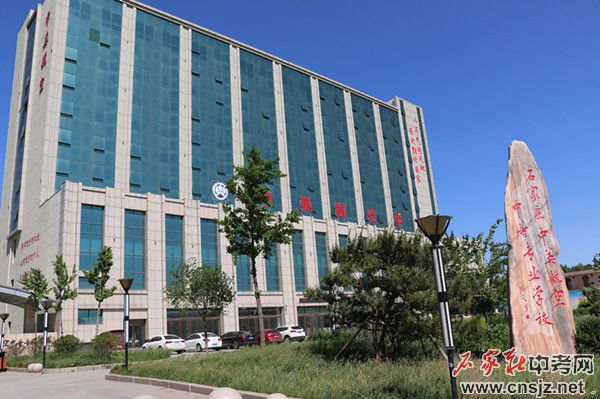 石家莊中英航空中等專業(yè)學(xué)校